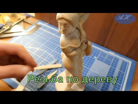 Видео: Статуэтка  девушки из дерева Резьба по дереву инструментом (ТАТЬЯНКА)