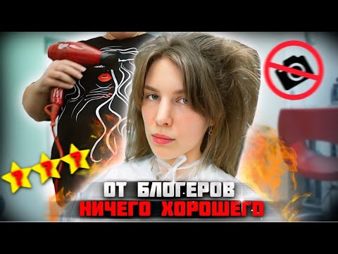 Видео: "Я ЕЩЕ РАЗ СПРАШИВАЮ, КТО ВЫ?!" 🤬 / ПОПАЛА В ТРЕШ-САЛОН СНОВА? / Треш-обзор салона красоты в Москве