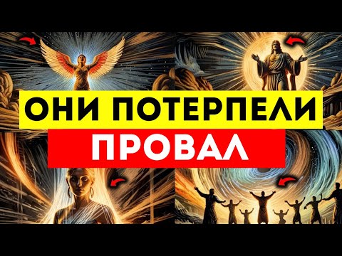 Видео: ИЗБРАННЫЙ, ЦЕЛОЕ СООБЩЕСТВО ОБЪЕДИНИЛОСЬ, ЧТОБЫ УНИЧТОЖИТЬ ТЕБЯ, — И ПОТЕРПЕЛИ ПРОВАЛ!