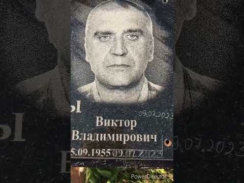 Видео: Табличка на участке. Как добить дату смерти.