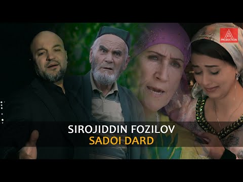 Видео: Сирочиддин Фозилов / Sirojiddin Fozilov - Sadoi Dard - 2023