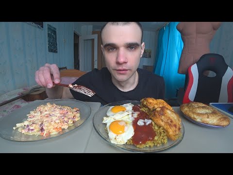 Видео: МУКБАНГ КУРИЦА ЖАРЕНАЯ /ЯИЧНИЦА / ГРЕЧКА / УЛИТКА С МЯСОМ САЛАТ / ОБЖОР / EATING / Mukbang ASMR АСМР