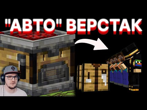 Видео: МЫ ПОСТРОИЛИ АВТОВЕРСТАК НА ИГРОКАХ ► Minecraft Пугод ( PWgood ) PepeLand 8 - 4 Майнкрафт | Реакция