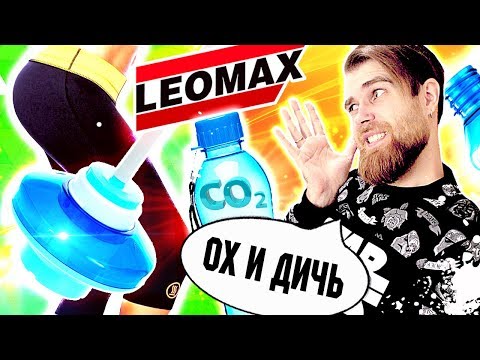 Видео: Треш ОБЗОР телемагазинов - БУТЫЛКА с дыркой и ФЛАКОН воды от леомакс за 1990 рублей