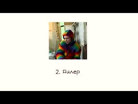 Видео: Дельфин под антидепрессантами | playlist