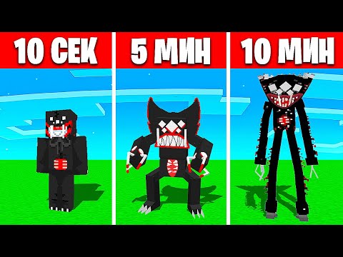 Видео: 😱 Битва Построек: КИЛИ ВИЛИ за 10 СЕК / 1 МИН / 10 МИНУТ в Майнкрафт !