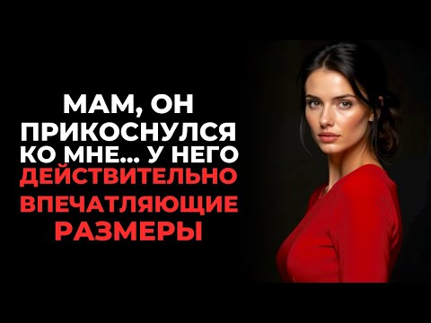 Видео: Мальчик поведал матери о домогательствах отчима, и она выгнала его
