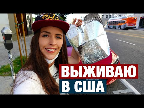 Видео: ПОШЛА В ДОСТАВКУ ПОСМОТРИМ СКОЛЬКО ЗАРАБОТАЮ