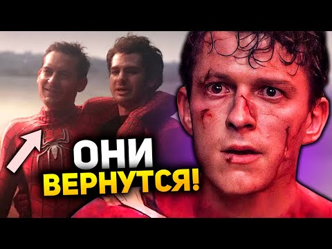 Видео: Разбор сцен после титров и концовки Человека-паука: Нет пути домой!