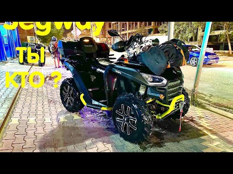 Видео: Segway Кто Ты?