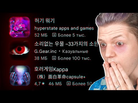 Видео: Никогда не скачивай эти мобильные игры...