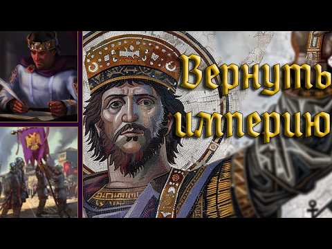 Видео: Меч Рима в Total War: Attila - The Last Roman