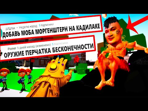 Видео: ДЕЛАЮ ИГРУ по КОММЕНТАРИЯМ ПОДПИСЧИКОВ 10