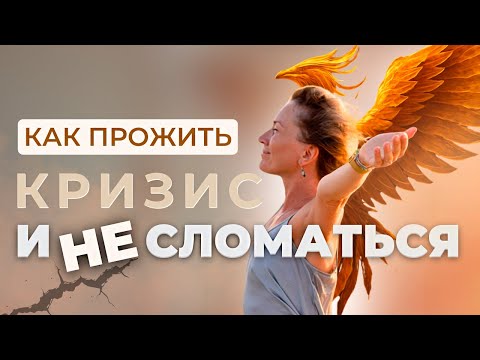 Видео: Как перестать руминировать (пережевывать страдание) и начать исцеление