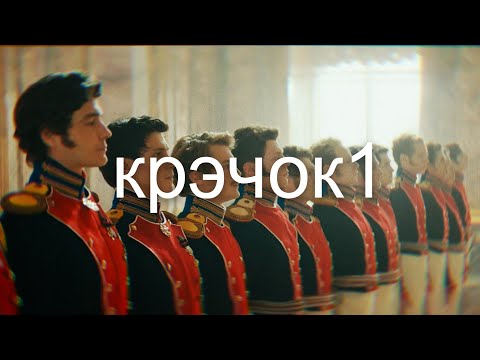 Видео: [союз спасения] crack