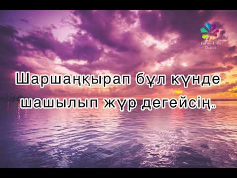 Видео: Мейрамбек Беспаев-Елге Сәлем|2018|-Meyrambek Bespayeb-Elge Salem
