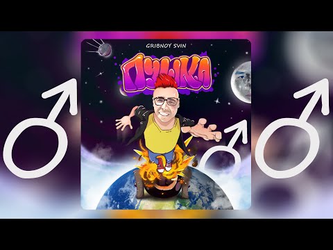 Видео: КОБЯКОВ - ПУШКА (Right Version; GachiBass) ♂ Gachi remix