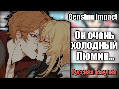 Видео: ~Тарталья...т.ты чего?///~ Озвучка комиксов по Genshin Impact на русском | Геншин Импакт by Ankstar