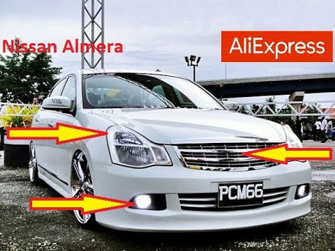 Видео: 10 КРУТЫХ ТОВАРОВ ДЛЯ ТЮНИНГА НИССАН АЛЬМЕРА С АЛИЭКСПРЕСС. Nissan Almera