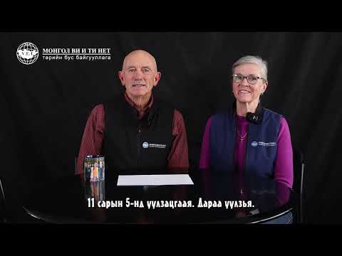 Видео: Малын эмч нарт зориулсан сургалт