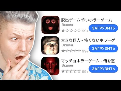 Видео: НЕ СКАЧИВАЙ ЭТИ МОБИЛЬНЫЕ ИГРЫ