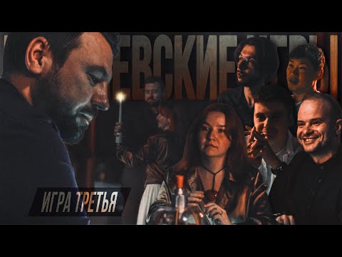 Видео: КОМАНДА ПРОФИ: 3 ИГРА КОРОЛЕВСКОГО СЕЗОНА