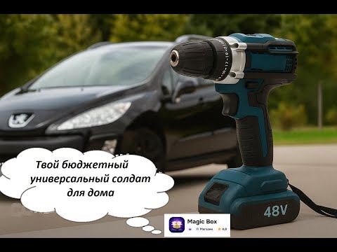 Видео: Обзор, распаковка и тестирование аккумуляторного шуруповерта от магазина "Magic Box"