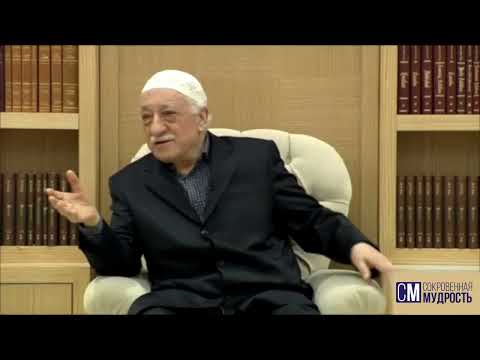 Видео: Фетхуллах Гюлен: "Значит, вы на правильном пути!"