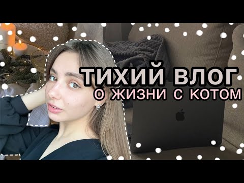 Видео: домашний влог | спокойное утро, аэростретчинг, рисование и разговоры про счастье