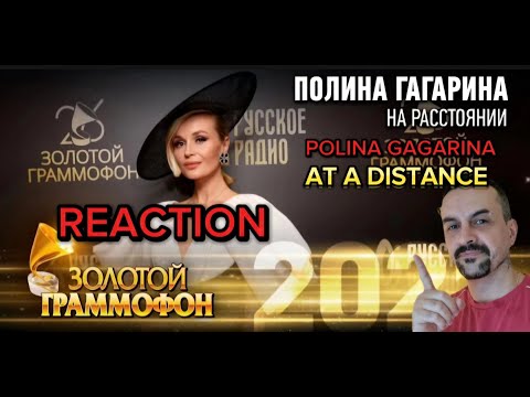 Видео: POLINA GAGARINA Полина Гагарина — На расстоянии (Золотой Граммофон 2021) REACTION