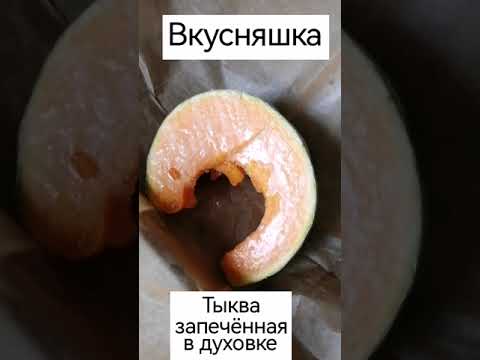 Видео: Попробуйте, очень вкусно..