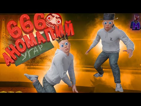 Видео: Нас заперли с аномалиями, теперь в школе ( School 666 | Школа 666 )