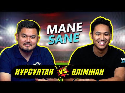 Видео: Нұрсұлтан Құрман vs Әлімжан Тасболатұлы | Mane Sane x Parimatch #30