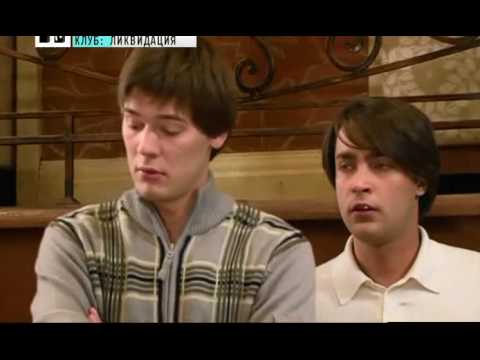 Видео: Клуб - 8 Сезон| 22 Серия|Часть 2