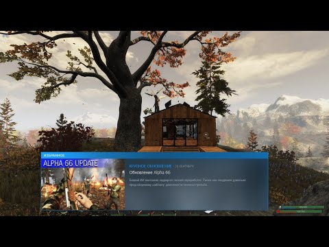Видео: Subsistence Alpha 66, обзор нового дома | кувырок охотников