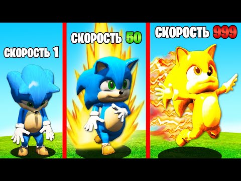 Видео: СКОРОСТЬ МАЛЫША СОНИКА УМНОЖАЕТСЯ С КАЖДЫМ ШАГОМ в ГТА 5 ОНЛАЙН (GTA 5 ONLINE)