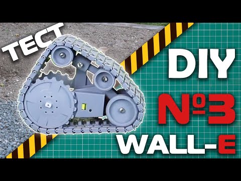 Видео: Делаем робота  WALL-E (Хроники разработок №3)