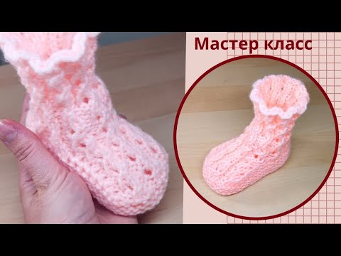 Видео: Идеальная посадка на ножке. Пинетки спицами. Шов только на подошве №153