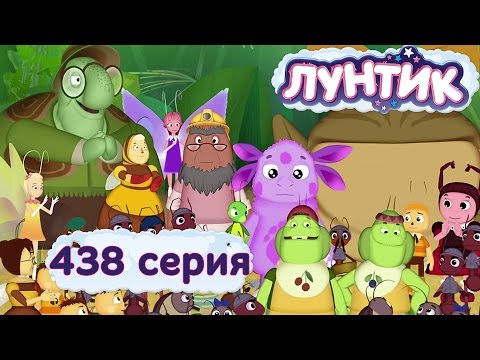 Видео: Лунтик  - 438 серия. Прогноз погоды