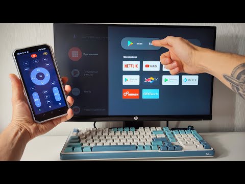 Видео: Android TV в место ПК или ноутбука