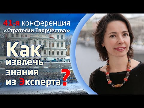 Видео: ИНТЕРВЬЮ с ЭКСПЕРТОМ ?