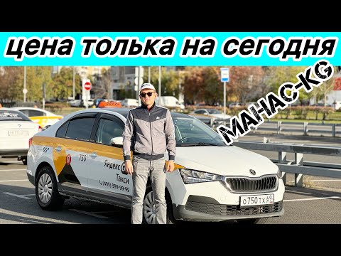 Видео: СРОЧНАЯ ‼️ ПРОДАЖА РАПИД-2021год#89777169651#рекомендации