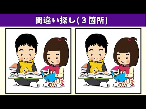 Видео: Найдите 3 отличия | Иллюстрация Версия #809