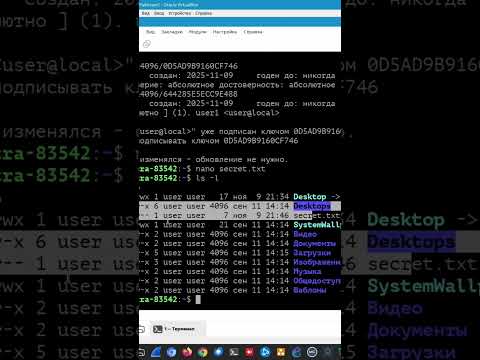 Видео: Ассиметричное шифрование в GnuPG. #linuxcommandlinetutorial #gpg #linux