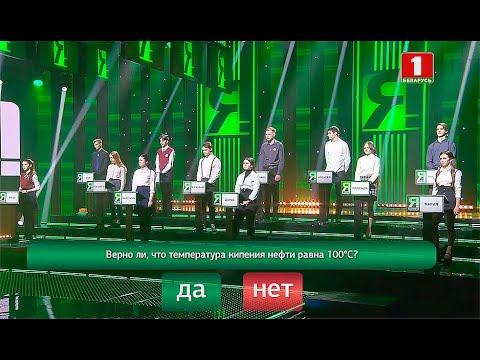 Видео: Я знаю! Сезон 4. Выпуск 24 (28.03.2021)