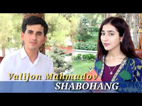 Видео: Valijon Mahmadov|Shabohang Валичон Махмадов |Шабоханг