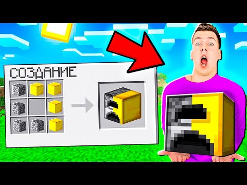 Видео: КАК ЭТО СДЕЛАТЬ?! ПРОВЕРКА ЛАЙФХАКОВ ИЗ ТИК ТОК! МАЙНКРАФТ ВЛАДУС