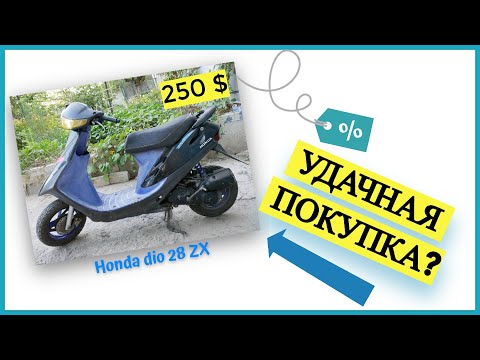 Видео: КАК ВЫБРАТЬ ЯПОНСКИЙ СКУТЕР . НЕСКОЛЬКО ПРИЗНАКОВ "ДРОВ''