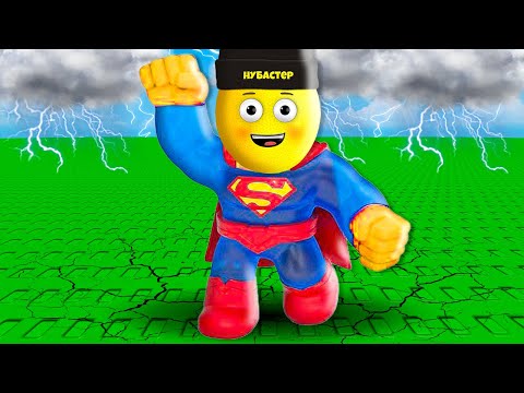 Видео: Я СУПЕРГЕРОЙ СПАСАЮ КОТОВ И ПЛАНЕТУ в ROBLOX!