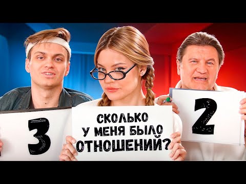 Видео: Кто меня ЛУЧШЕ ЗНАЕТ? ПАРЕНЬ или  ПАПА